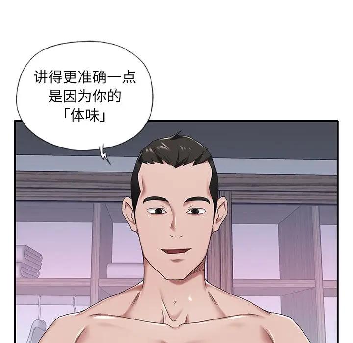 [韩国漫画] 特殊佣人 剧情,女仆,巨乳大奶#[82P]-79