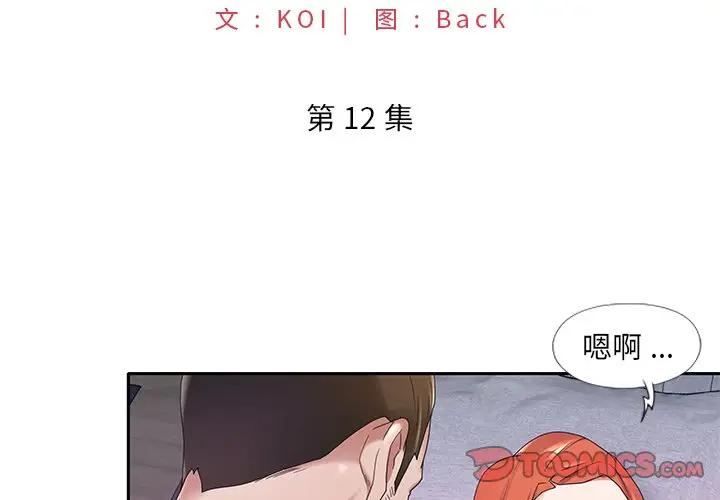[韩国漫画] 特殊佣人 剧情,女仆,巨乳大奶#[83P]-2