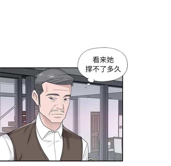 [韩国漫画] 特殊佣人 剧情,女仆,巨乳大奶#[84P]-48