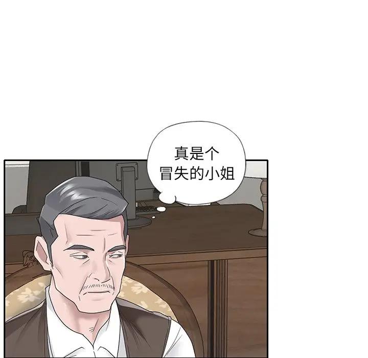 [韩国漫画] 特殊佣人 剧情,女仆,巨乳大奶#[84P]-6