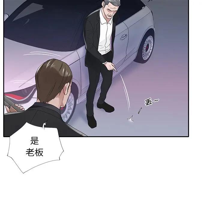 [韩国漫画] 特殊佣人 剧情,女仆,巨乳大奶#[87P]-49