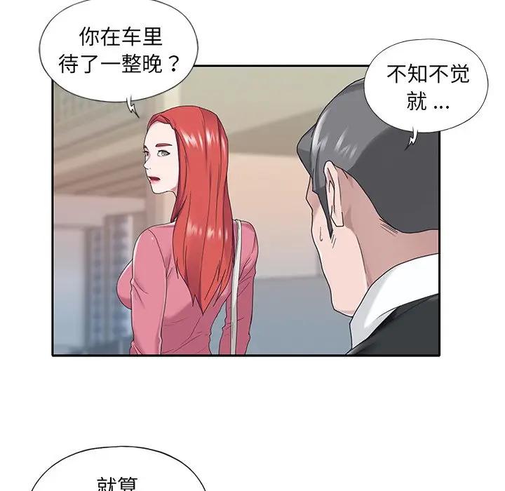 [韩国漫画] 特殊佣人 剧情,女仆,巨乳大奶#[86P]-75