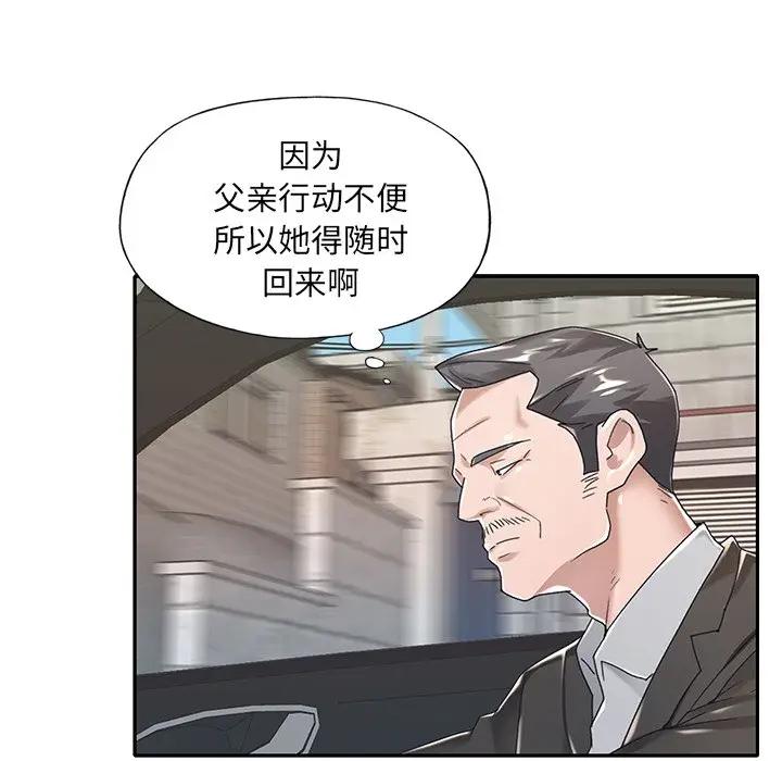 [韩国漫画] 特殊佣人 剧情,女仆,巨乳大奶#[91P]-76