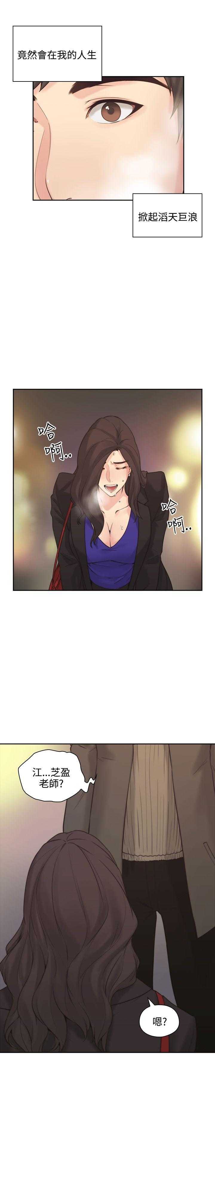 [韩国漫画] 老师真棒 校园,熟女人妻,女教师,巨乳大奶,OL,女学生#[34P]-32