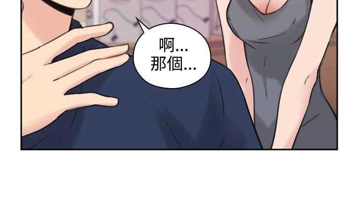 [韩国漫画] 老师真棒 校园,熟女人妻,女教师,巨乳大奶,OL,女学生#[35P]-18