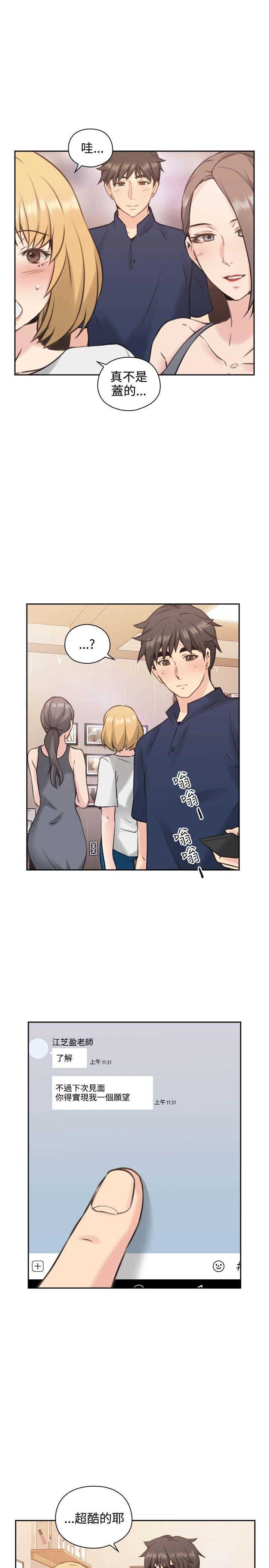 [韩国漫画] 老师真棒 校园,熟女人妻,女教师,巨乳大奶,OL,女学生#[35P]-8