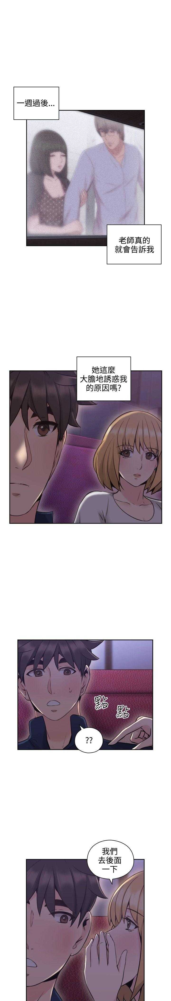 [韩国漫画] 老师真棒 校园,熟女人妻,女教师,巨乳大奶,OL,女学生#[35P]-30