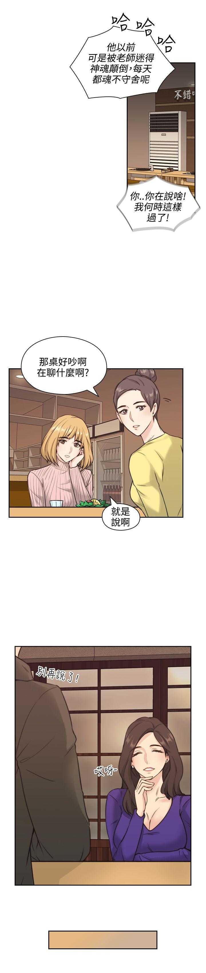 [韩国漫画] 老师真棒 校园,熟女人妻,女教师,巨乳大奶,OL,女学生#[32P]-11