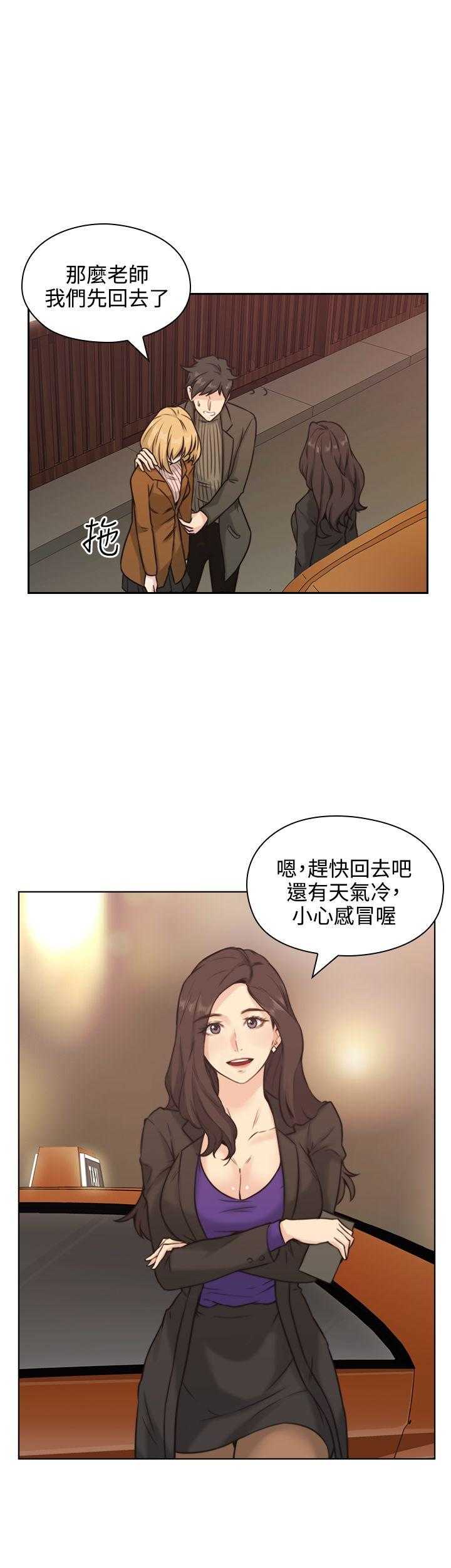 [韩国漫画] 老师真棒 校园,熟女人妻,女教师,巨乳大奶,OL,女学生#[32P]-23