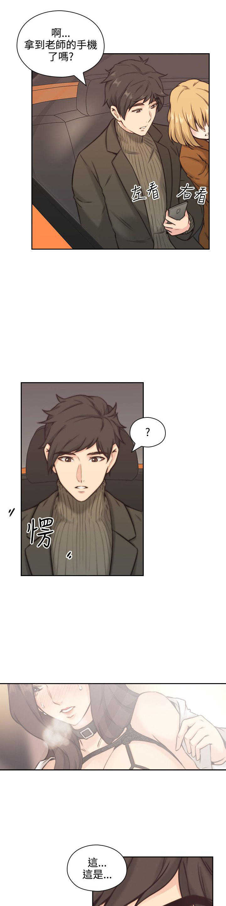 [韩国漫画] 老师真棒 校园,熟女人妻,女教师,巨乳大奶,OL,女学生#[32P]-29