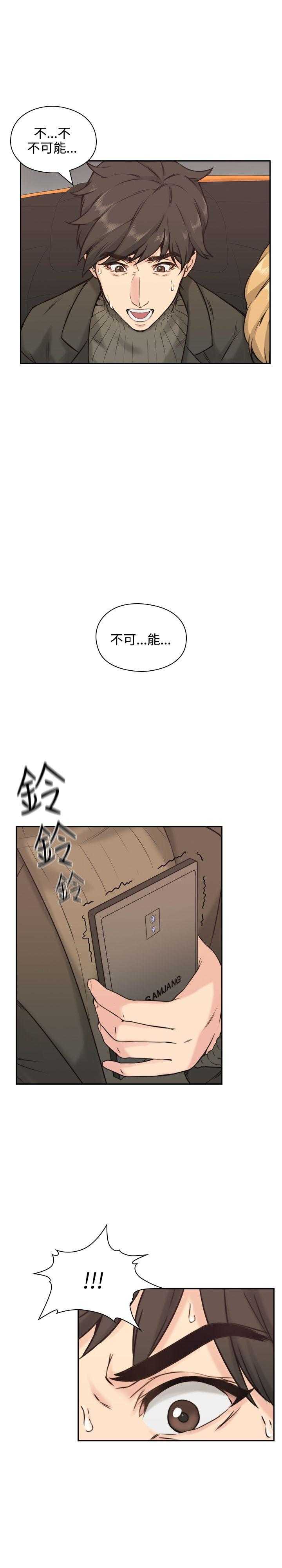 [韩国漫画] 老师真棒 校园,熟女人妻,女教师,巨乳大奶,OL,女学生#[32P]-31