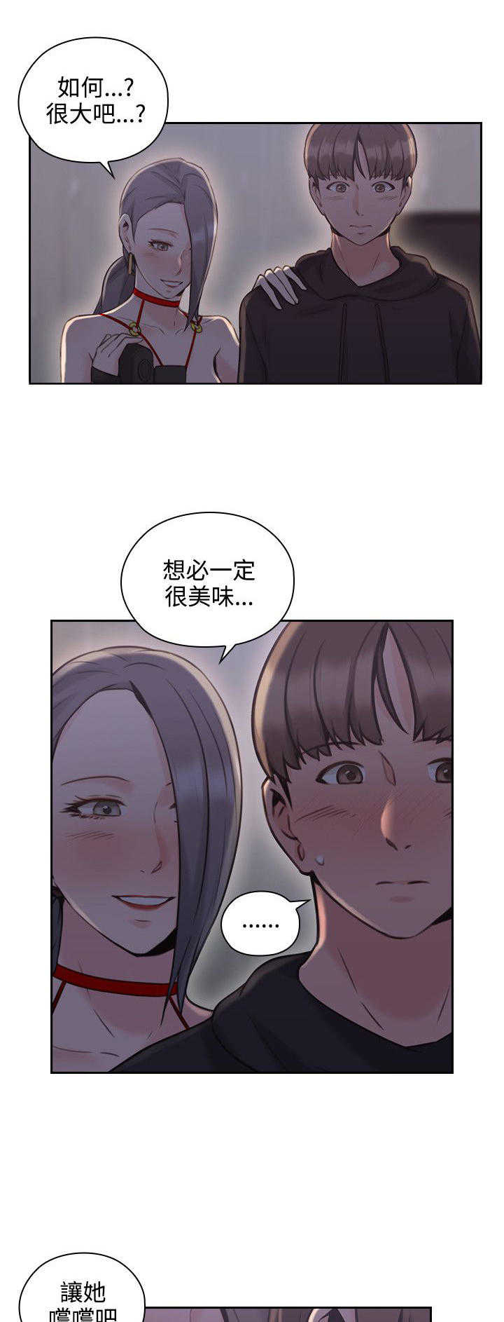 [韩国漫画] 老师真棒 校园,熟女人妻,女教师,巨乳大奶,OL,女学生#[38P]-24