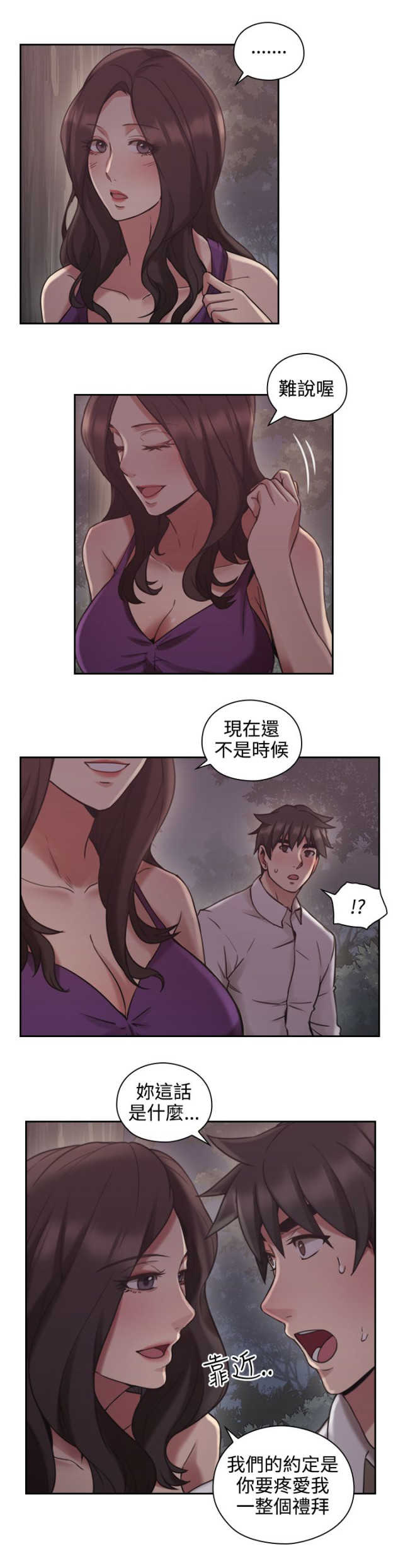 [韩国漫画] 老师真棒 校园,熟女人妻,女教师,巨乳大奶,OL,女学生#[48P]-25
