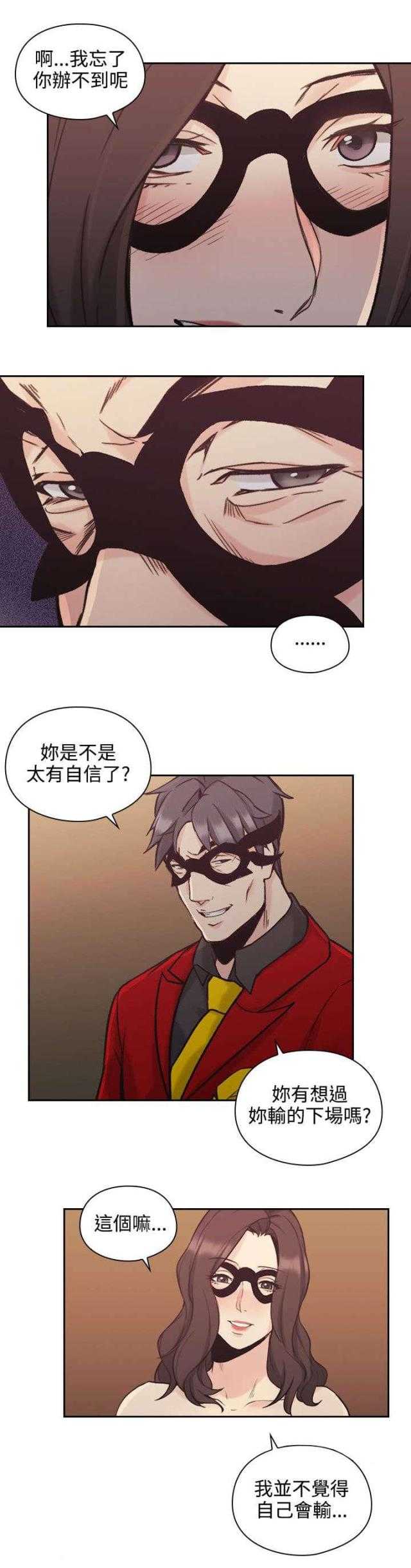 [韩国漫画] 老师真棒 校园,熟女人妻,女教师,巨乳大奶,OL,女学生#[46P]-36