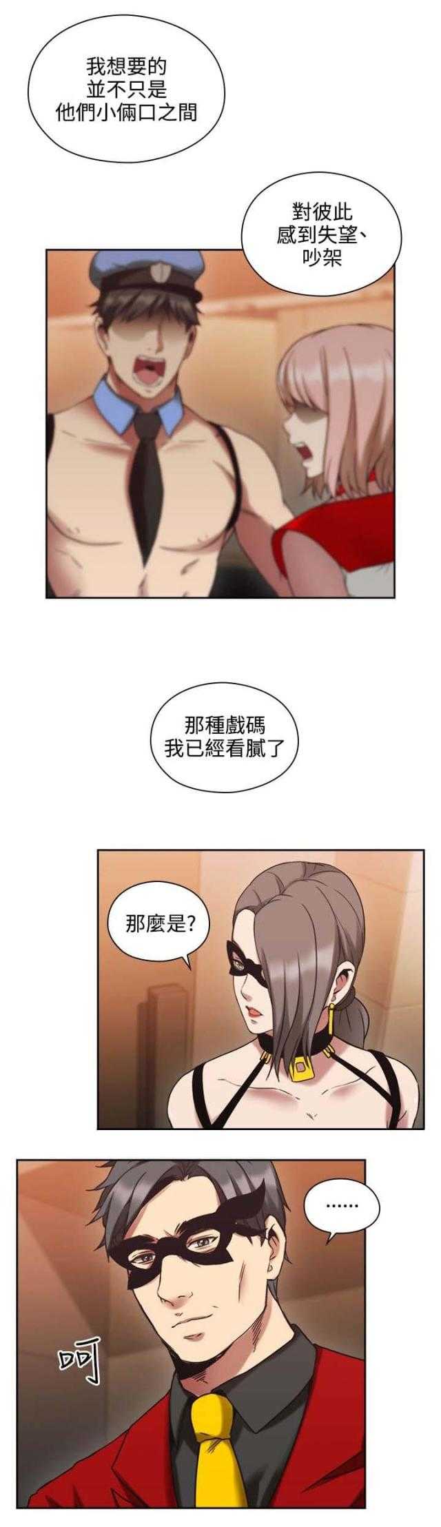 [韩国漫画] 老师真棒 校园,熟女人妻,女教师,巨乳大奶,OL,女学生#[46P]-8
