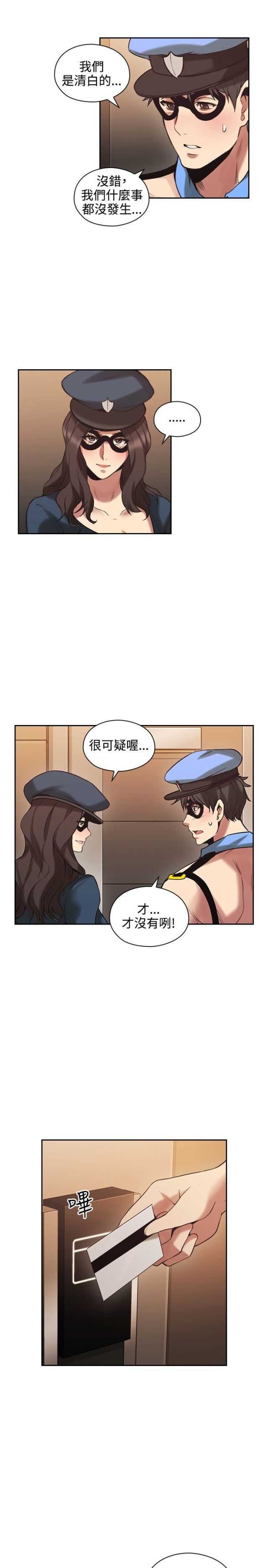[韩国漫画] 老师真棒 校园,熟女人妻,女教师,巨乳大奶,OL,女学生#[31P]-24