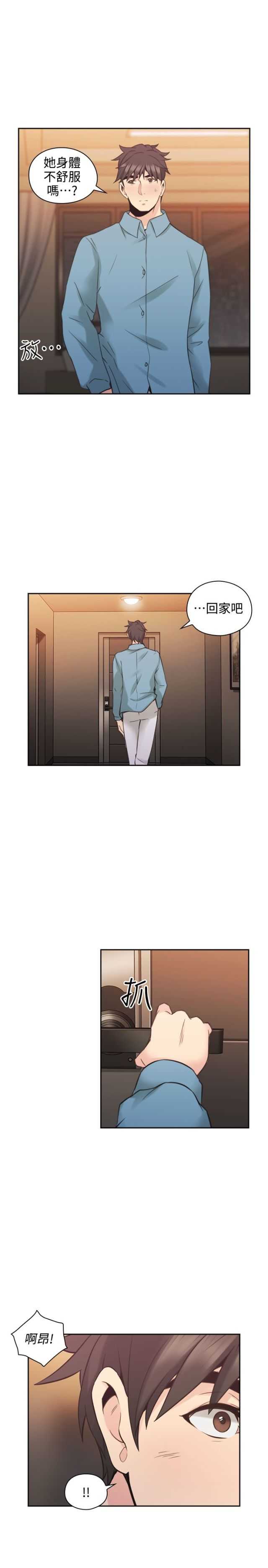 [韩国漫画] 老师真棒 校园,熟女人妻,女教师,巨乳大奶,OL,女学生#[26P]-9