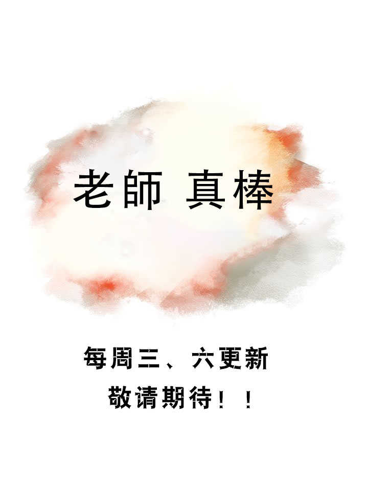 [韩国漫画] 老师真棒 校园,熟女人妻,女教师,巨乳大奶,OL,女学生#[29P]-29