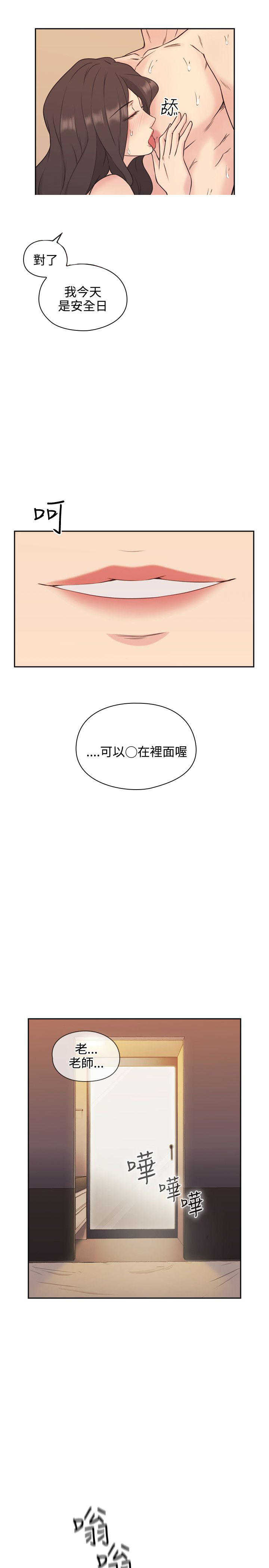 [韩国漫画] 老师真棒 校园,熟女人妻,女教师,巨乳大奶,OL,女学生#[28P]-16