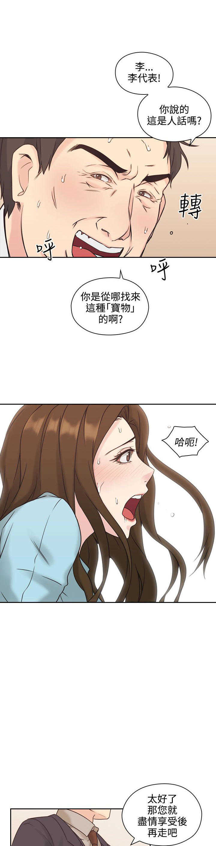[韩国漫画] 老师真棒 校园,熟女人妻,女教师,巨乳大奶,OL,女学生#[28P]-24