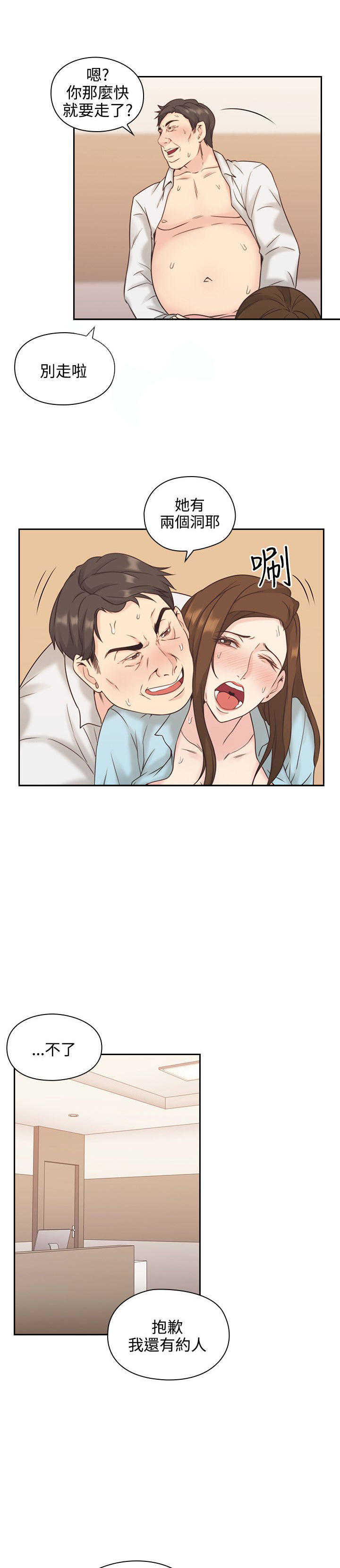 [韩国漫画] 老师真棒 校园,熟女人妻,女教师,巨乳大奶,OL,女学生#[28P]-26
