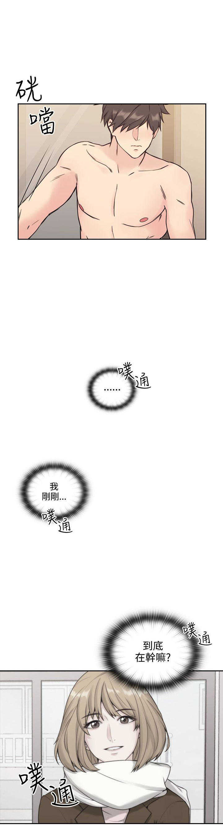 [韩国漫画] 老师真棒 校园,熟女人妻,女教师,巨乳大奶,OL,女学生#[28P]-8