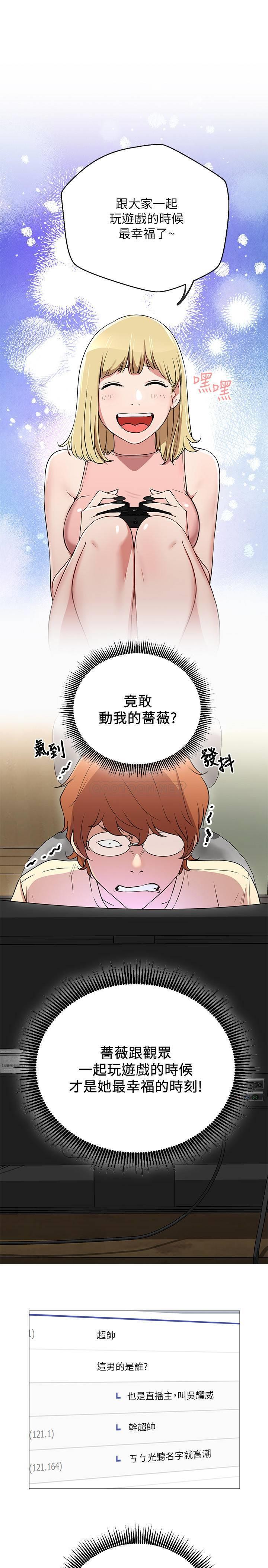 [韩国漫画] 网红私生活 奇幻,巨乳大奶, 后宫#[56P]-23