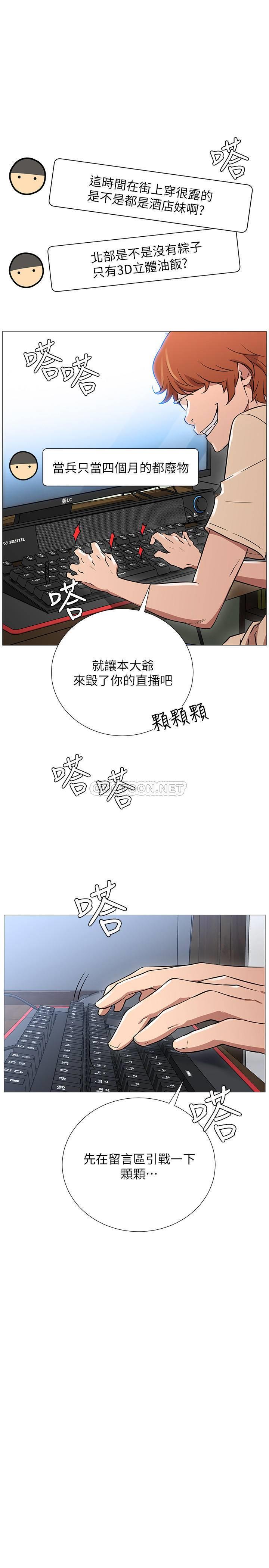 [韩国漫画] 网红私生活 奇幻,巨乳大奶, 后宫#[56P]-27
