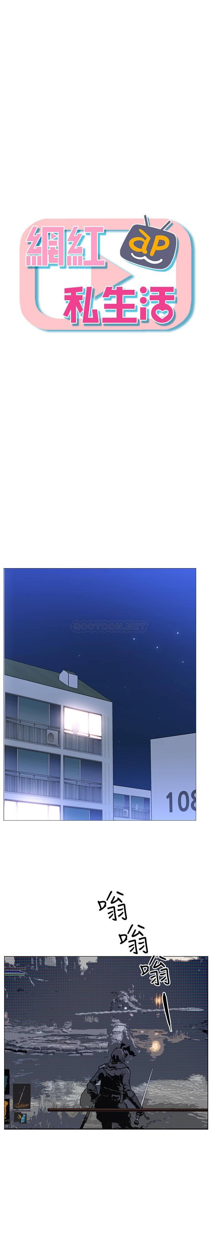 [韩国漫画] 网红私生活 奇幻,巨乳大奶, 后宫#[56P]-9