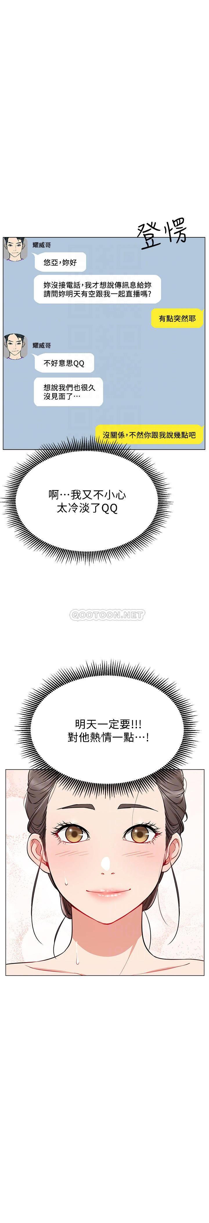[韩国漫画] 网红私生活 奇幻,巨乳大奶, 后宫#[37P]-14