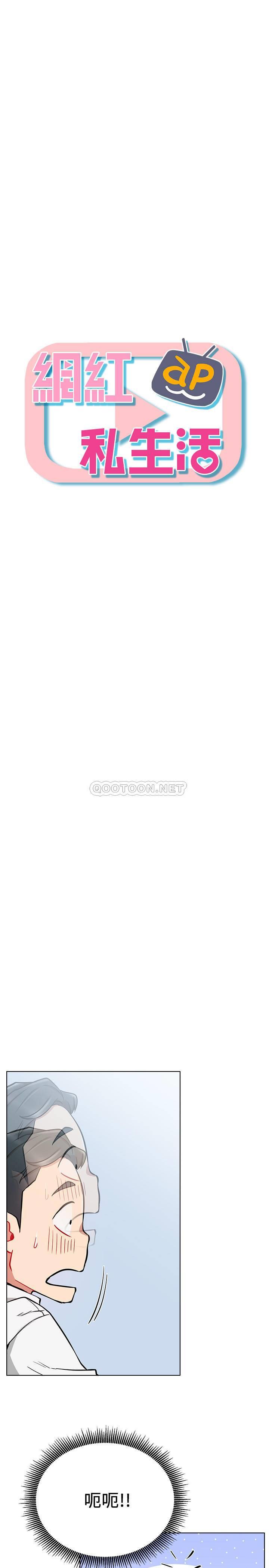 [韩国漫画] 网红私生活 奇幻,巨乳大奶, 后宫#[37P]-16