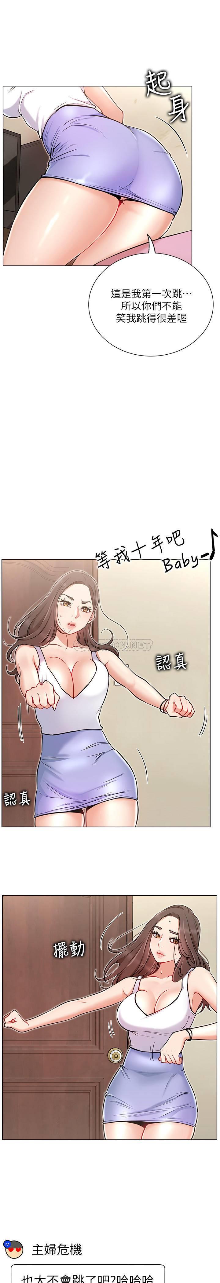 [韩国漫画] 网红私生活 奇幻,巨乳大奶, 后宫#[37P]-6