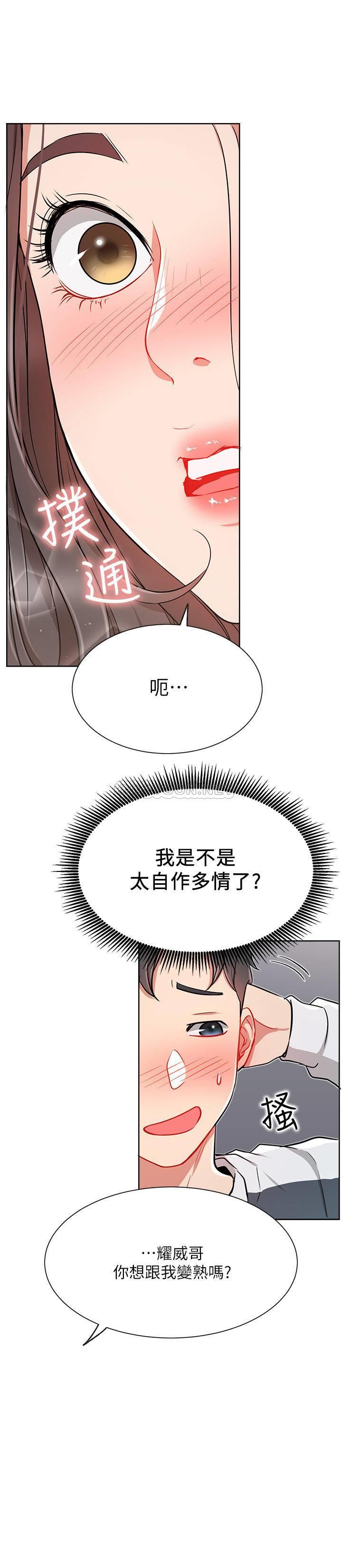 [韩国漫画] 网红私生活 奇幻,巨乳大奶, 后宫#[34P]-20