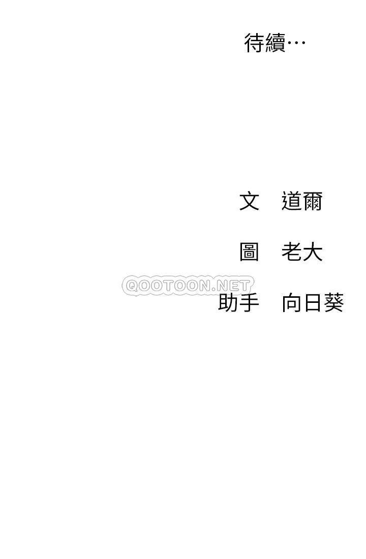 [韩国漫画] 网红私生活 奇幻,巨乳大奶, 后宫#[37P]-37