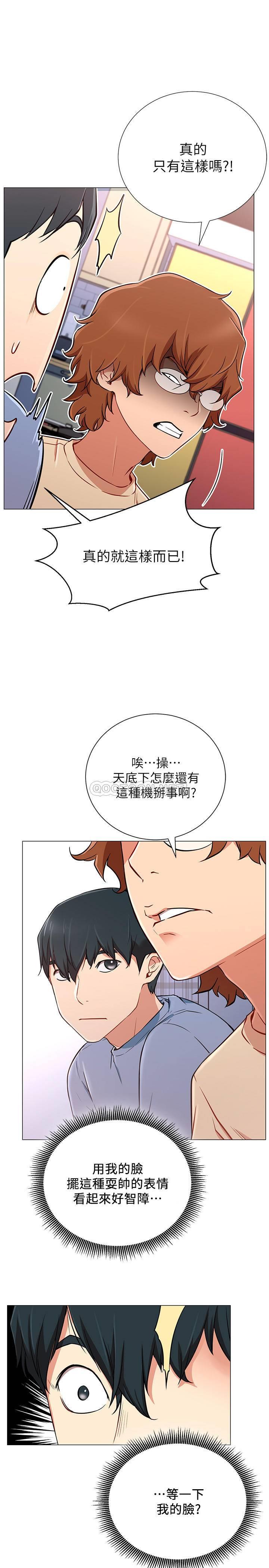 [韩国漫画] 网红私生活 奇幻,巨乳大奶, 后宫#[44P]-17