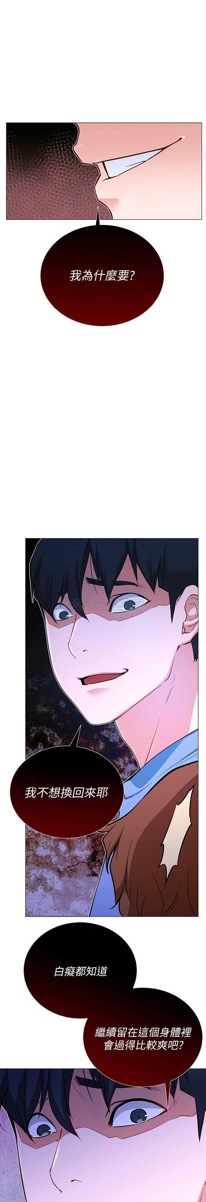 [韩国漫画] 网红私生活 奇幻,巨乳大奶, 后宫#[44P]-28