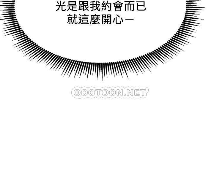 [韩国漫画] 网红私生活 奇幻,巨乳大奶, 后宫#[38P]-16