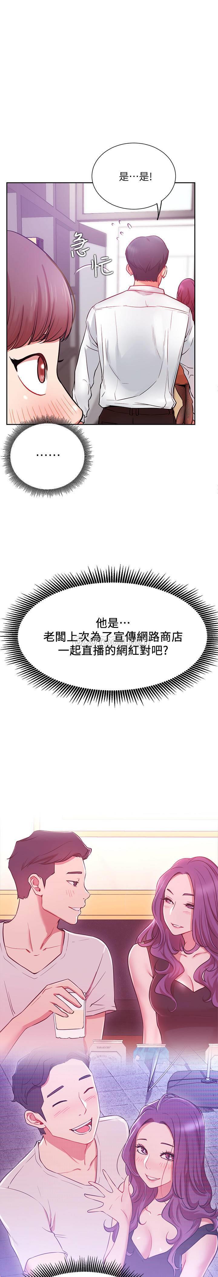 [韩国漫画] 网红私生活 奇幻,巨乳大奶, 后宫#[38P]-8