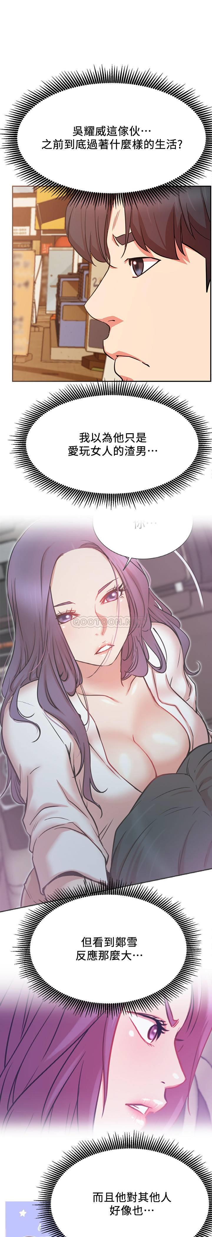 [韩国漫画] 网红私生活 奇幻,巨乳大奶, 后宫#[36P]-31
