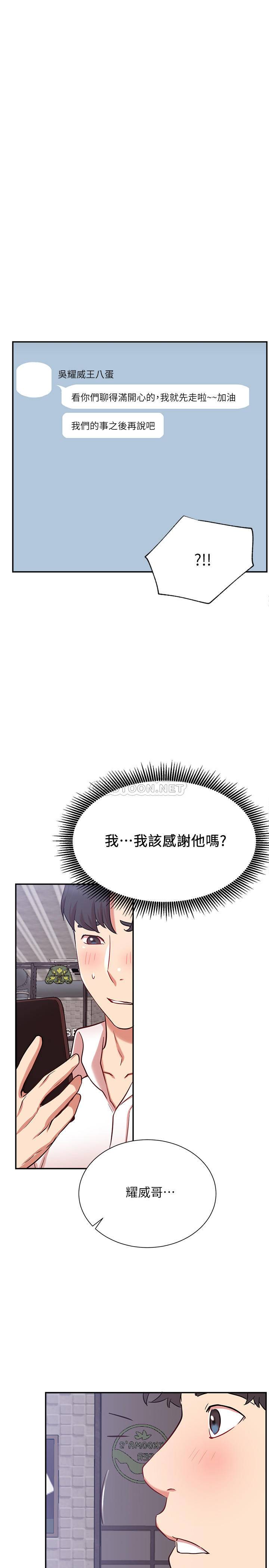[韩国漫画] 网红私生活 奇幻,巨乳大奶, 后宫#[36P]-19
