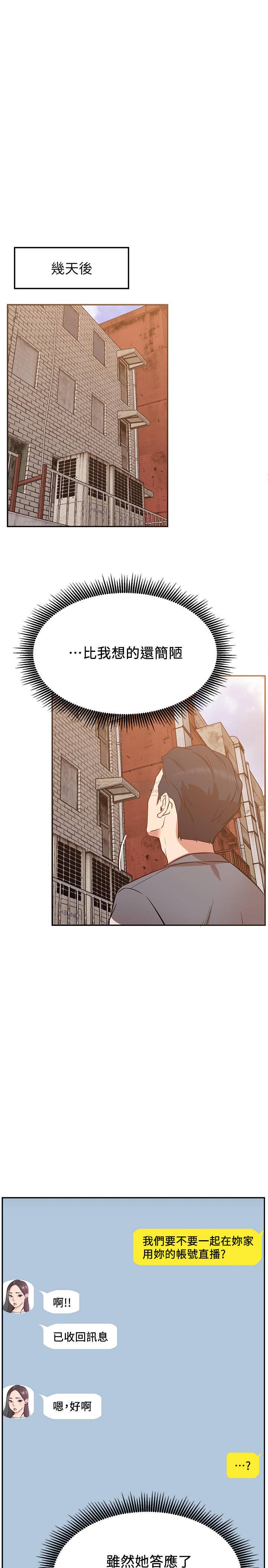 [韩国漫画] 网红私生活 奇幻,巨乳大奶, 后宫#[36P]-31