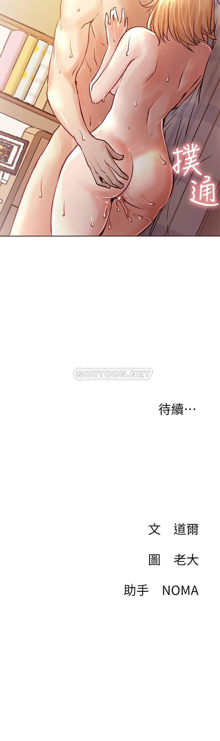 [韩国漫画] 网红私生活 奇幻,巨乳大奶, 后宫#[43P]-43