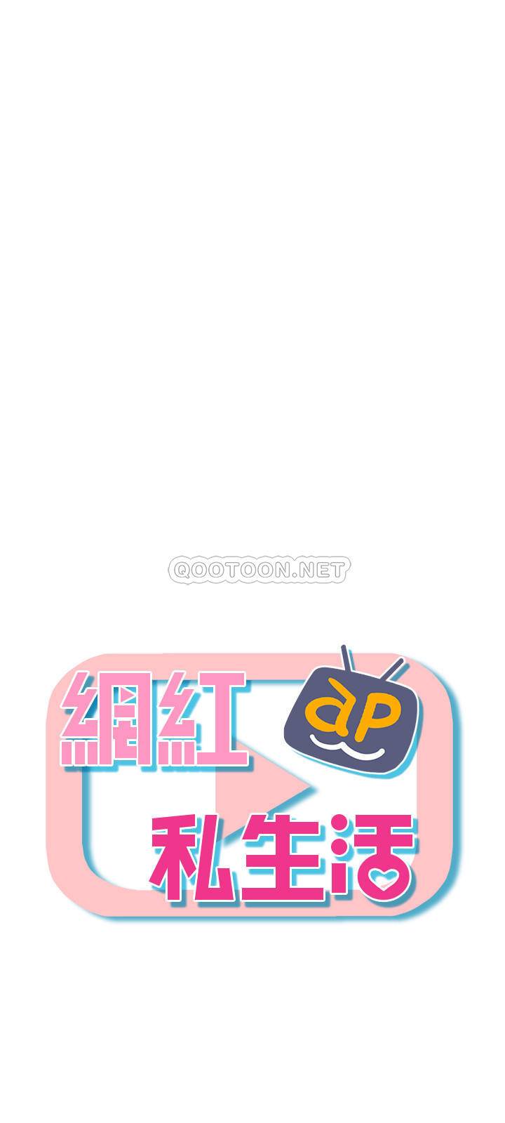 [韩国漫画] 网红私生活 奇幻,巨乳大奶, 后宫#[37P]-23