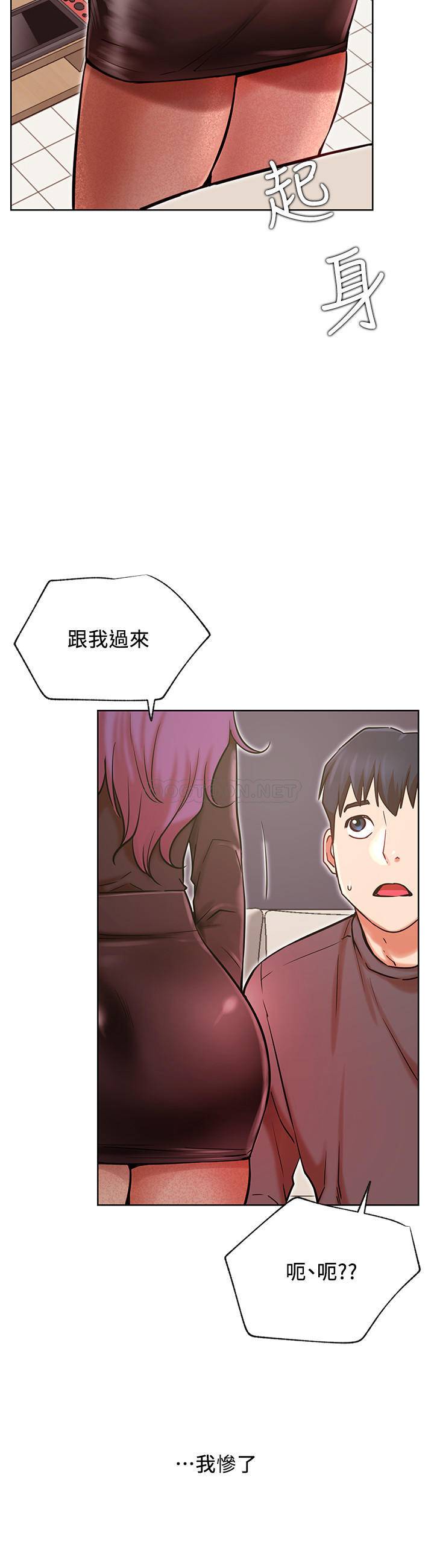 [韩国漫画] 网红私生活 奇幻,巨乳大奶, 后宫#[34P]-32
