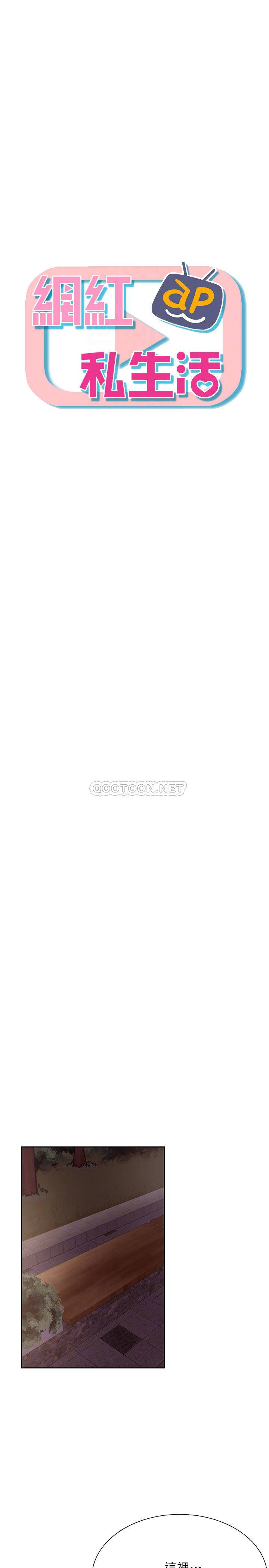 [韩国漫画] 网红私生活 奇幻,巨乳大奶, 后宫#[37P]-8
