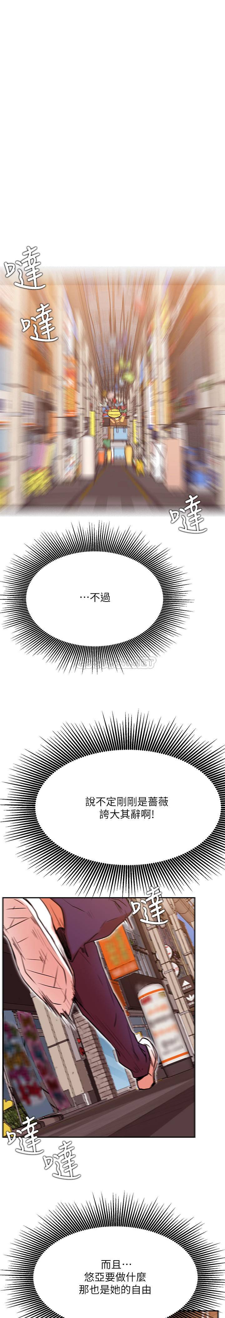 [韩国漫画] 网红私生活 奇幻,巨乳大奶, 后宫#[32P]-27