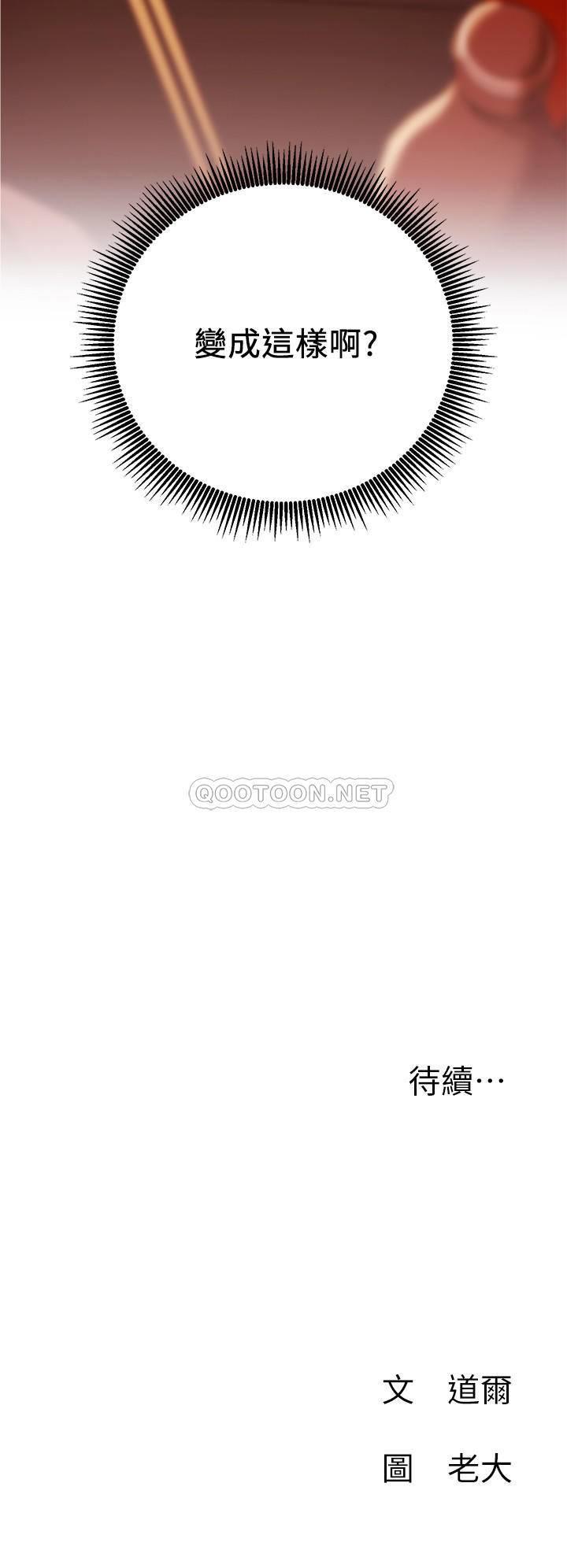 [韩国漫画] 网红私生活 奇幻,巨乳大奶, 后宫#[26P]-26