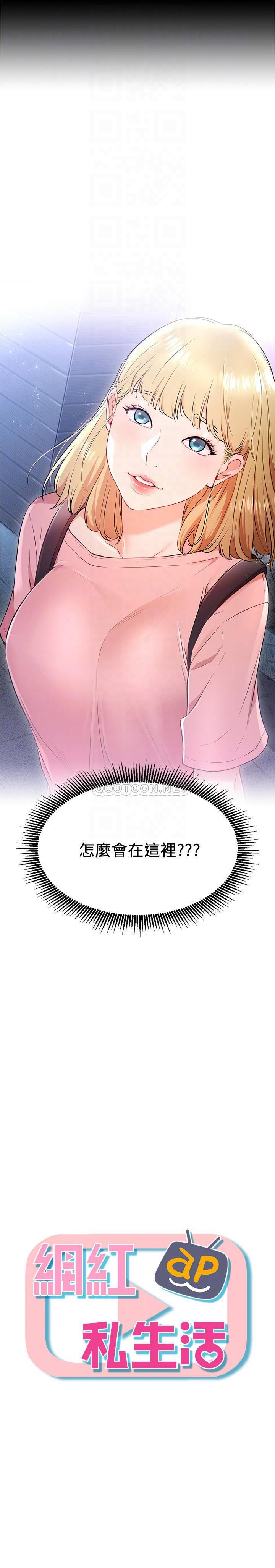 [韩国漫画] 网红私生活 奇幻,巨乳大奶, 后宫#[26P]-3