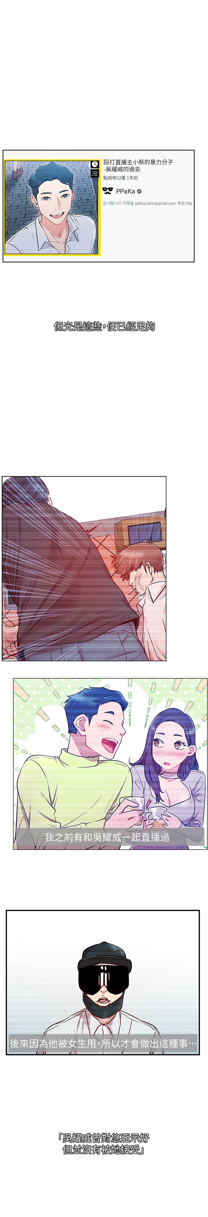 [韩国漫画] 网红私生活 奇幻,巨乳大奶, 后宫#[34P]-7