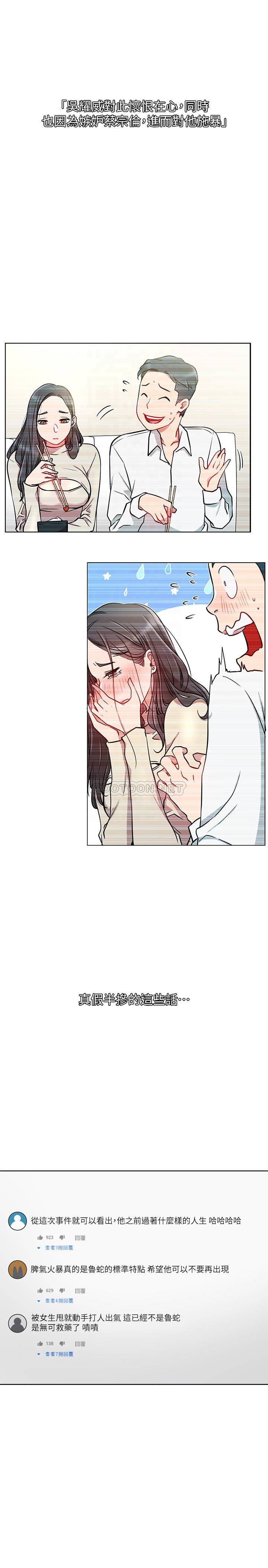 [韩国漫画] 网红私生活 奇幻,巨乳大奶, 后宫#[34P]-8